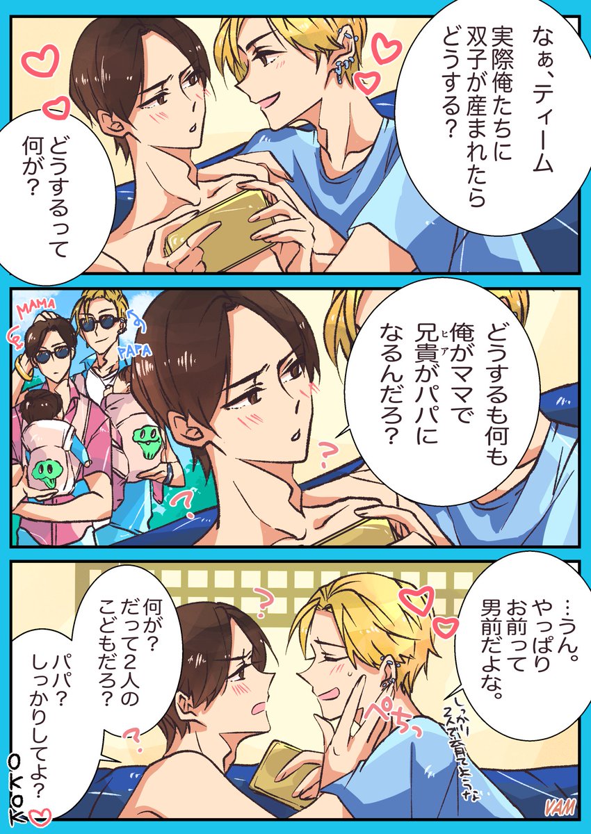 #WinTeam 
まとめ。三連休。彼らを描いていたらあっという間に溶けていました。久しぶりに絵をガシガシ描けて嬉しかったです。PWin、Team。2人ともありがとう。 