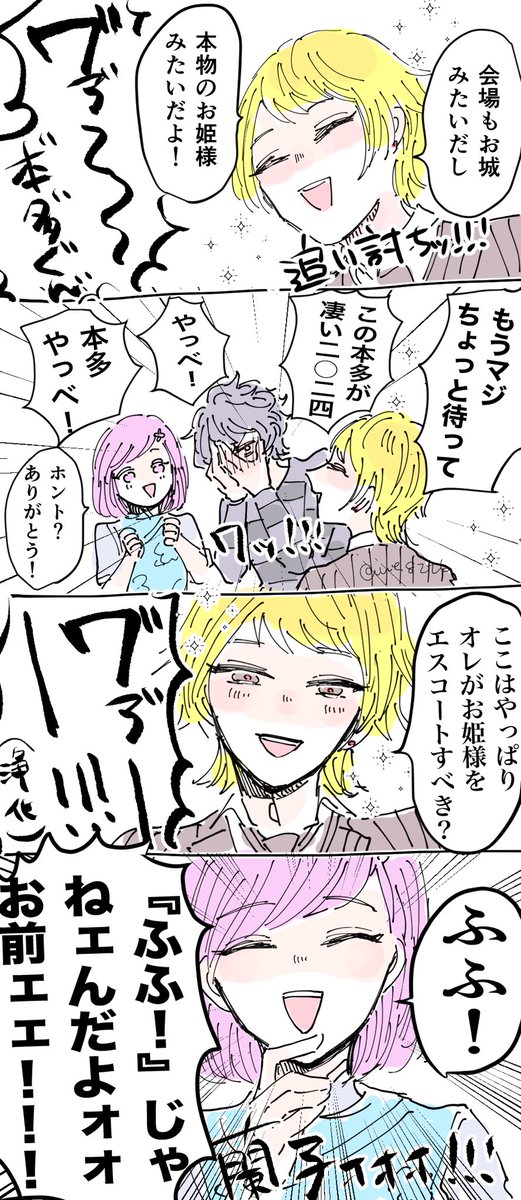 #蘭たんの絵
本多くんの光属性にメチャクチャにされる🎃 