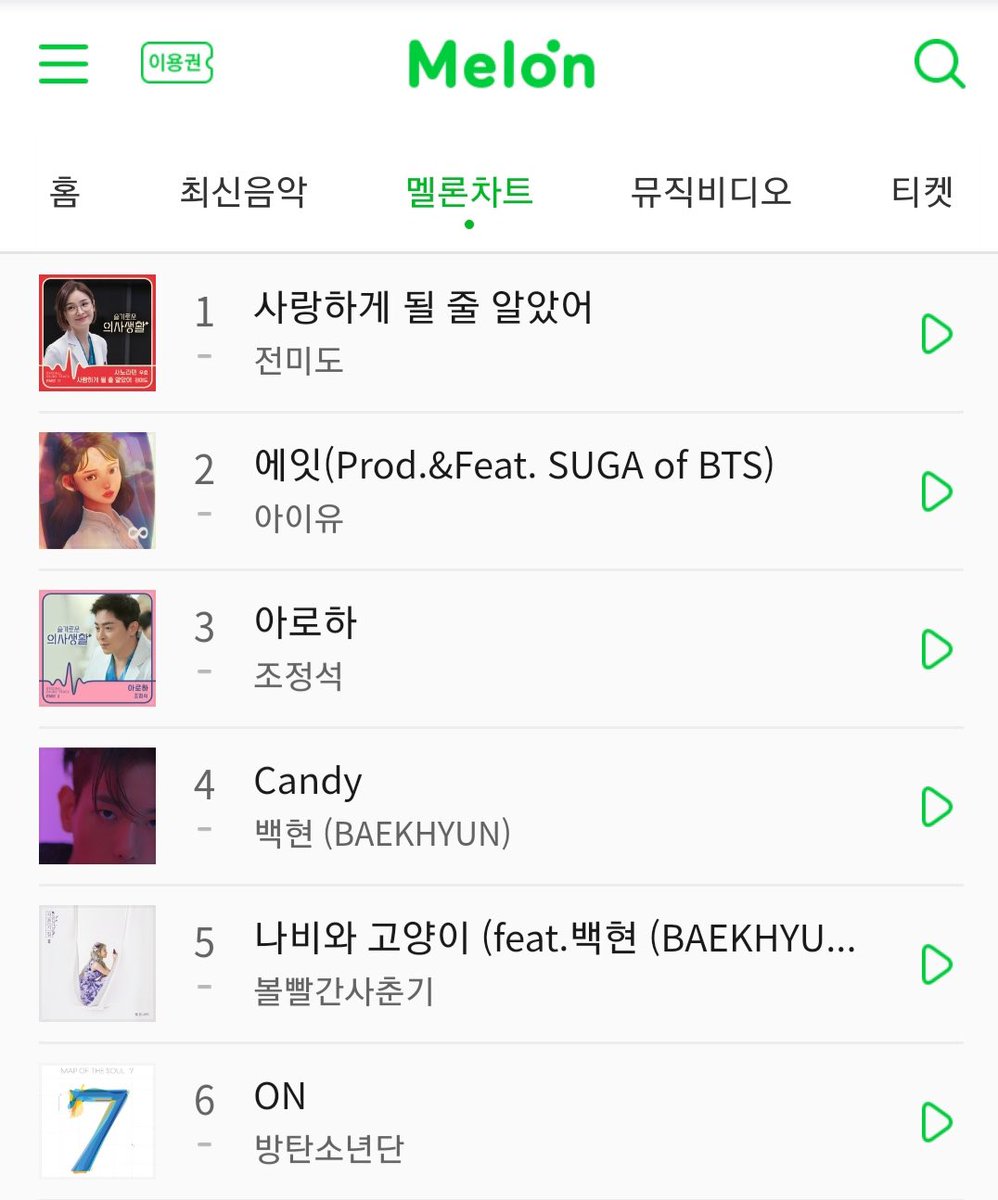 Remember when Midoring said she got scolded by her friends for beating IU in the charts!😂 Jeon Mido and IU my queens!🥰🫶🏻