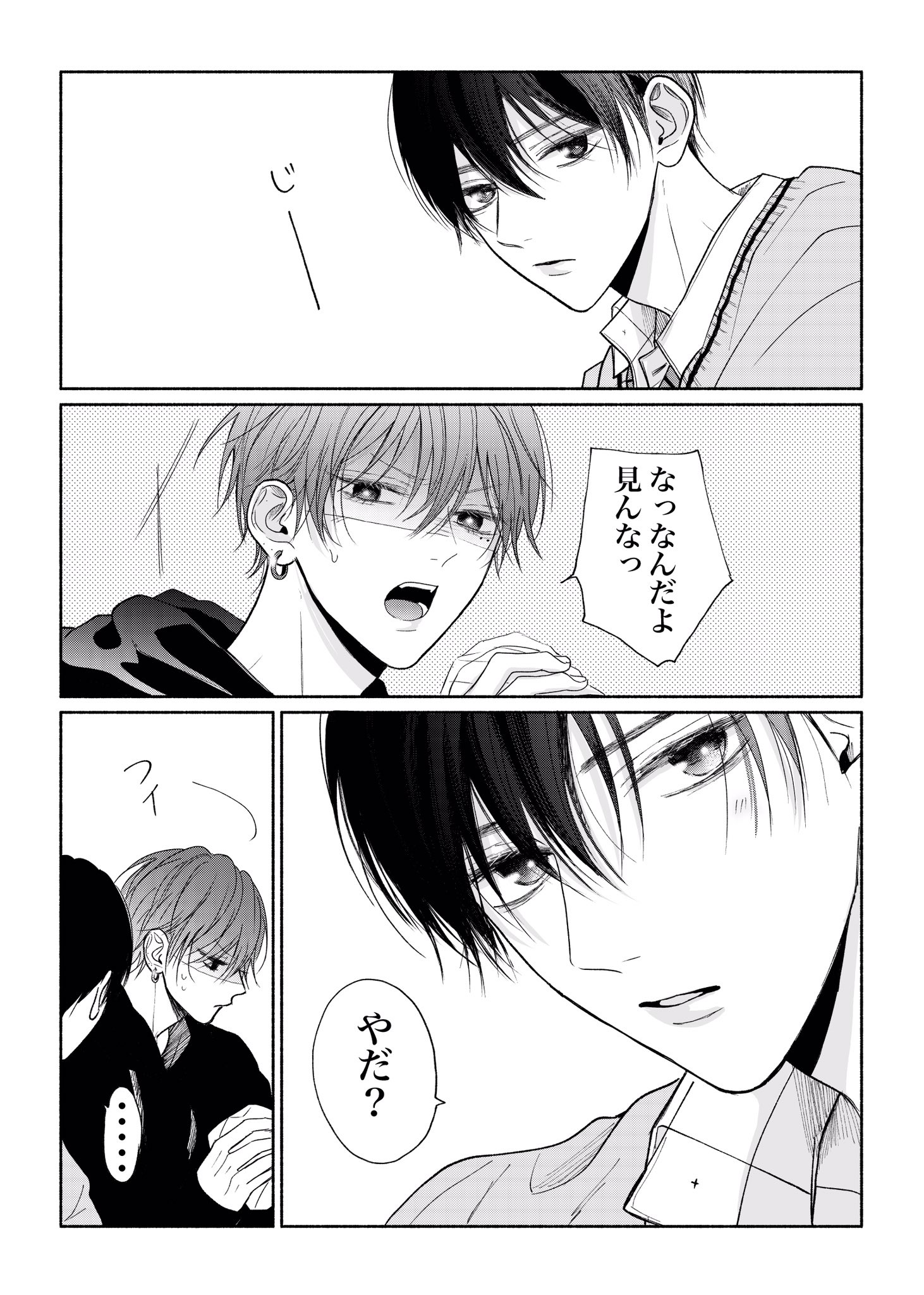【たまらないのは恋なのか/空華みあ】 たまらないのは恋なのか(2) (別冊フレンドKC) | 空華 みあ |本