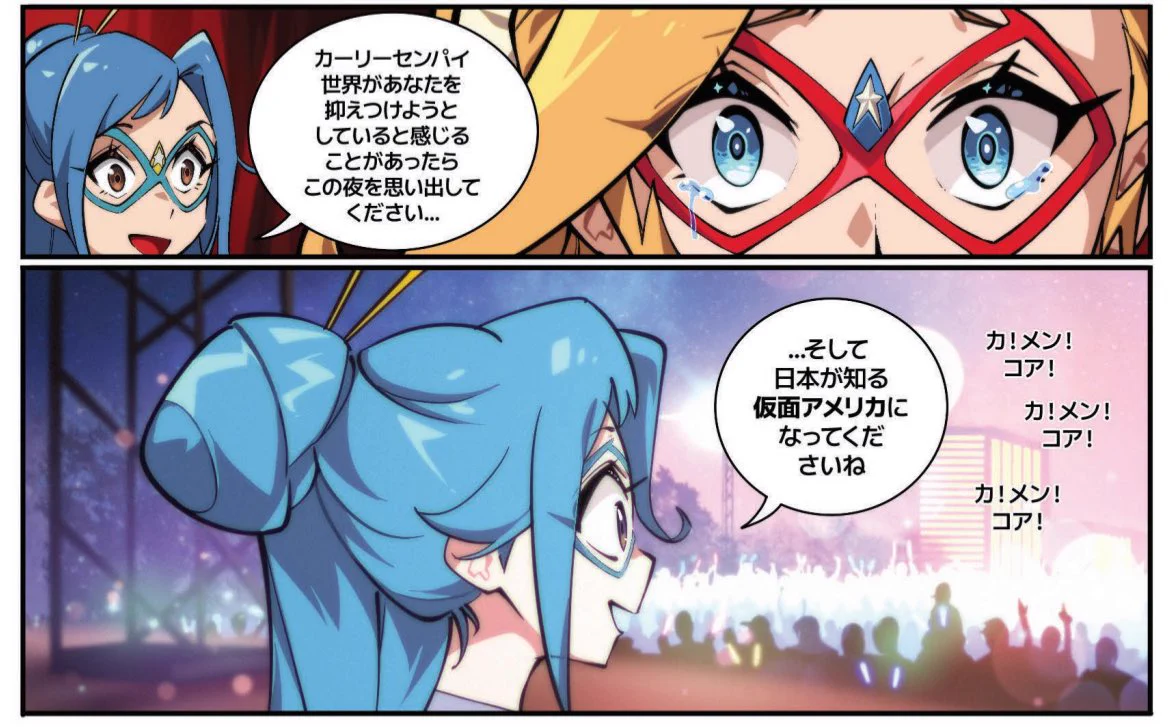 仮面アメリカ　誉先生　原画 GMSnfCWXwAAtqc3?format=webp&