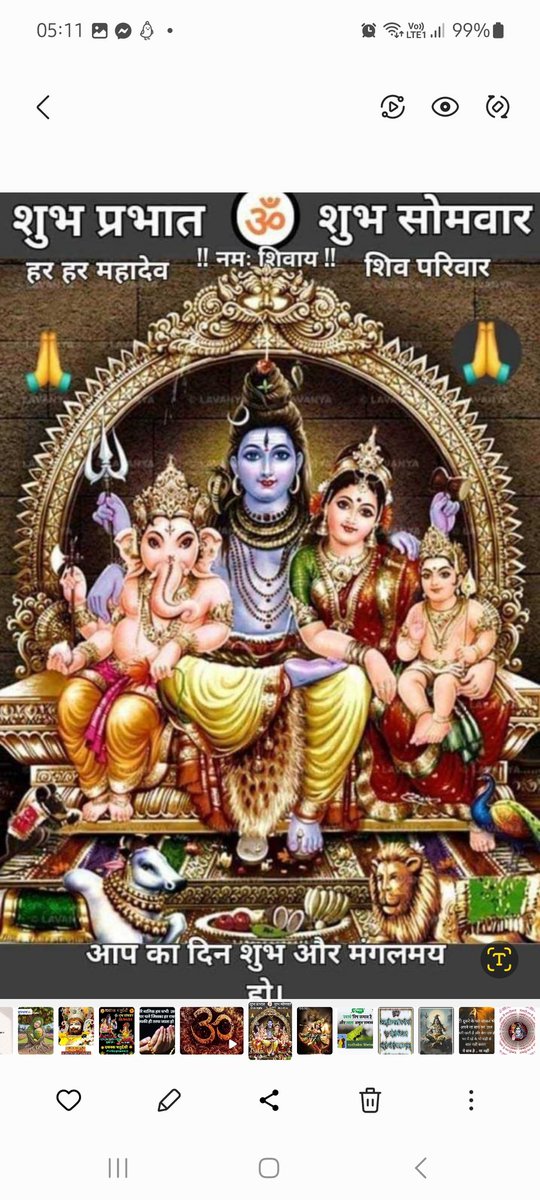 ॐ जय श्री राम ॐ नमः शिवाय ॐ