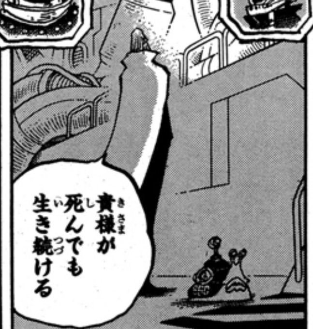 #今週のワンピ

たぶん板垣退助がモデルのマーズにこれ言わせてるの、「板垣死すとも自由は死せず」と掛けてる? 