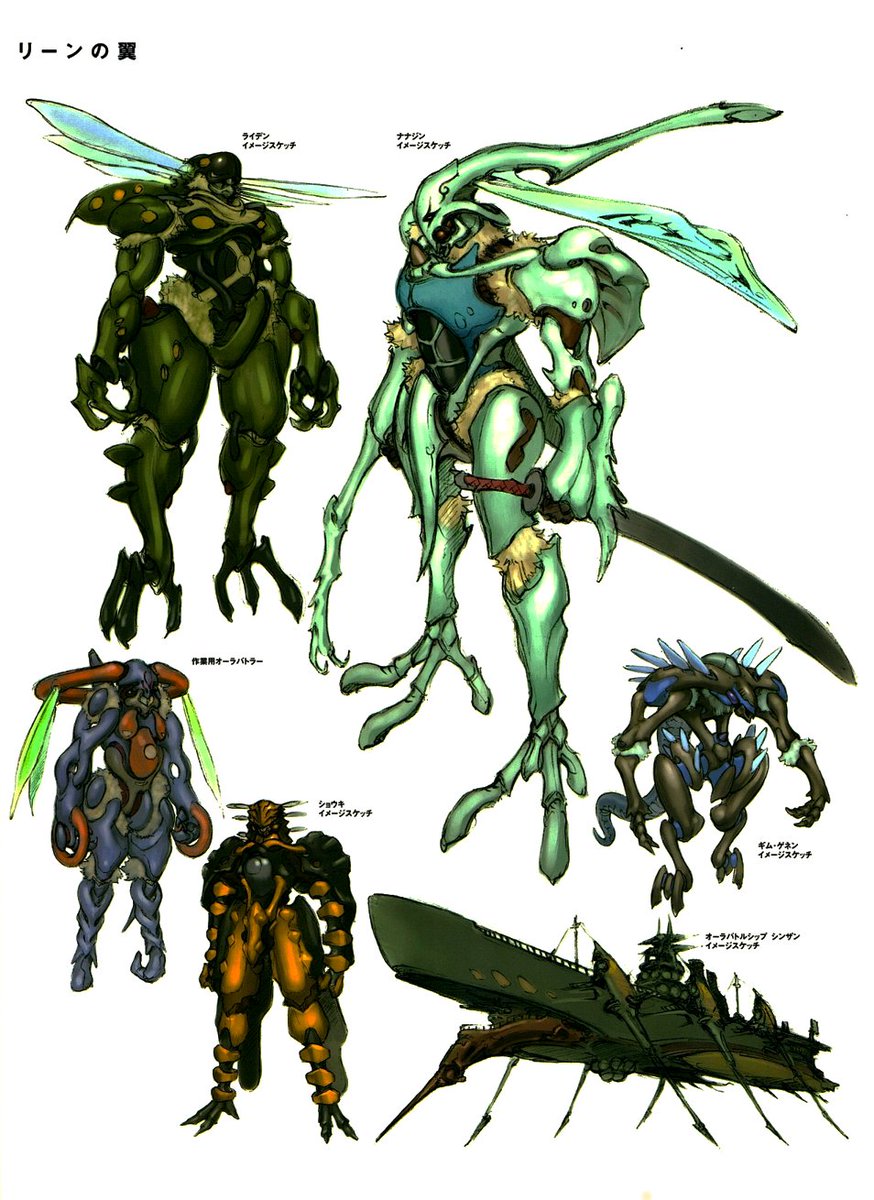 篠原保氏による「リーンの翼」のオーラバトラーのイメージスケッチを