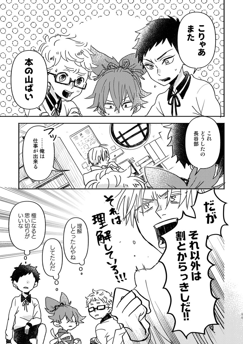 ■新刊簡易サンプル(2/3)
にほへし新刊「恋人の作法」A5 48P 