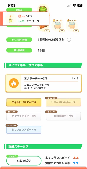 ようやく色チコキタぞーーー
