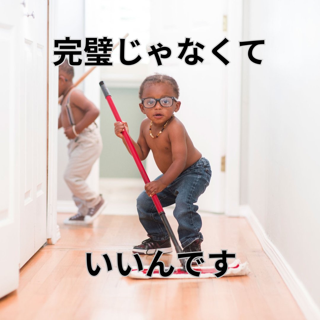 子育てしていると誰でもストレスは溜まるものです😅
なので毎日色々していると思いますが、その中で

【やらなくてもいいこと】探してみませんか？ 

完璧を目指さなくて良いです😊手を抜けるところは手を抜いて下さい😌
手を抜いても誰も怒りません😁
心に余裕を持つことで子育て楽しくなりますよ😆