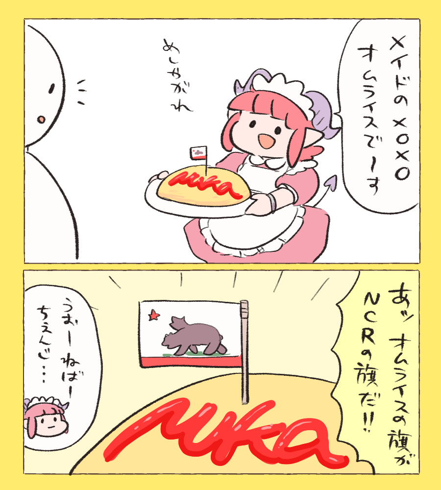 かわいいクマさんの旗。