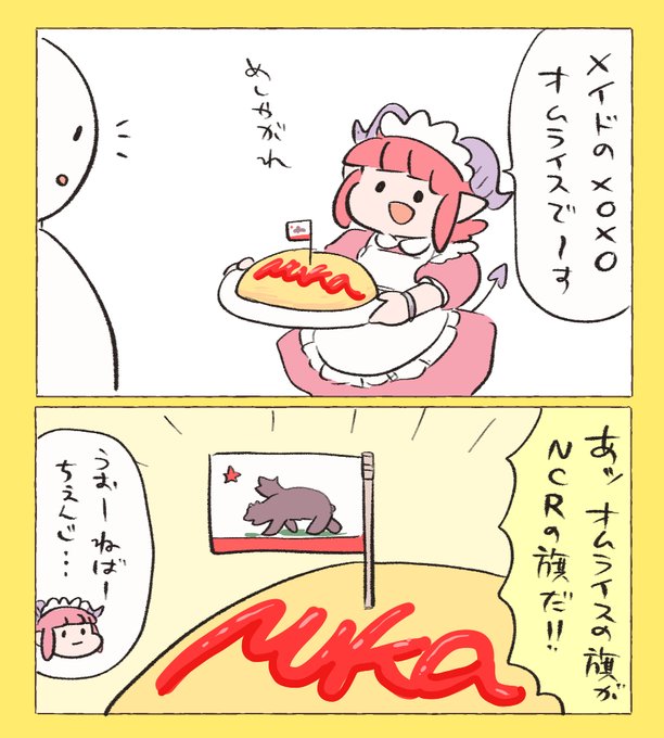 かわいいクマさんの旗。