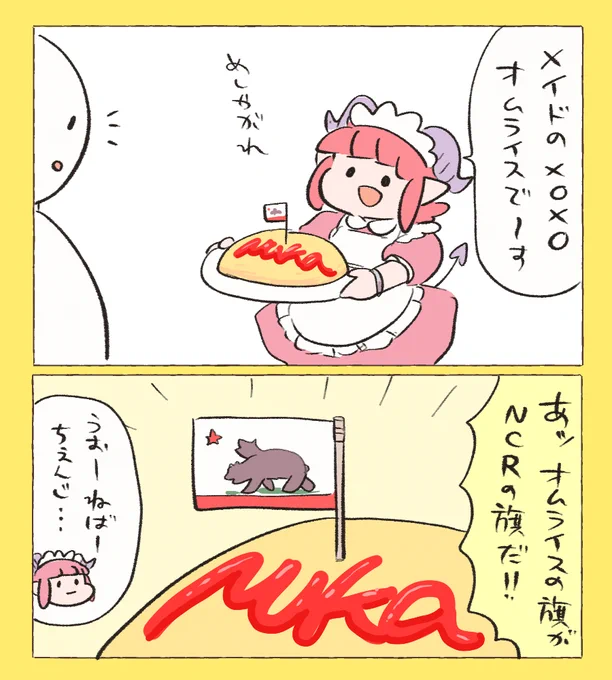 かわいいクマさんの旗。