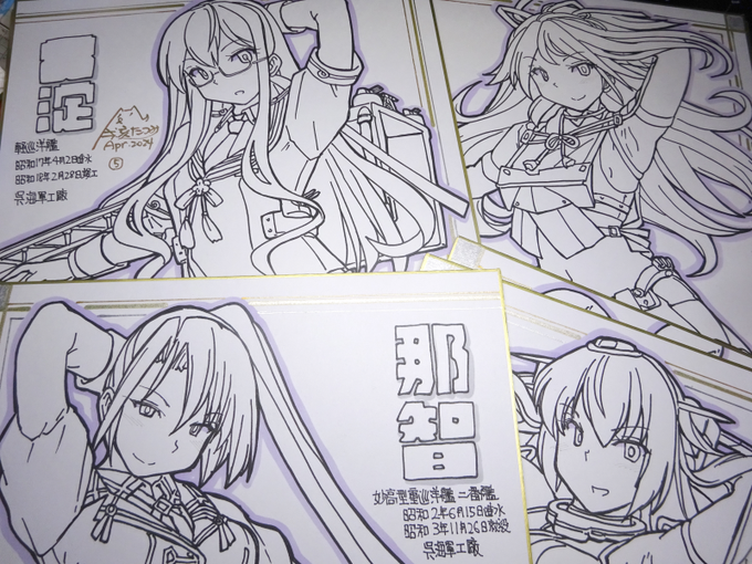 大和、長門、扶桑、赤城、蒼龍、葛城、神鷹、那智、愛宕、最上、大淀、千歳、千代田、日進、伊四百数がそれなりに多いので全部出揃うには数日かかると思いますが(;゜Д゜) 