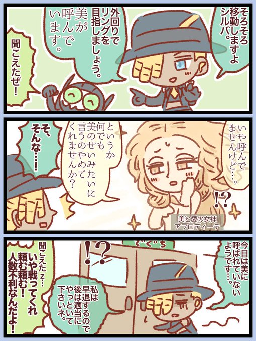 美に呼ばれなかったオビさん。 おッおッお！？なんて握力だッッッ さんのマンガ ツイコミ(仮)