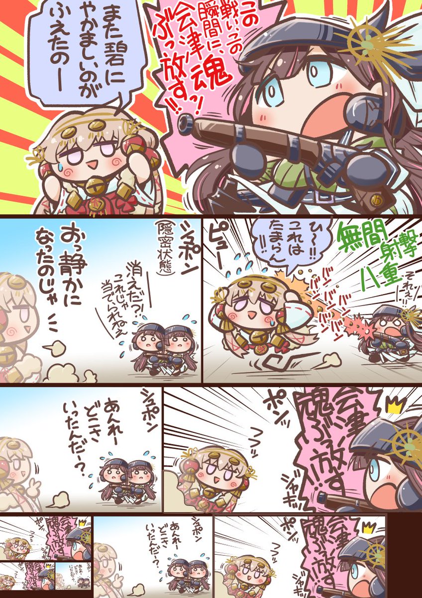 ER山本八重が当たったのでいつも通り望月千代女を絡ませてマンガを描い