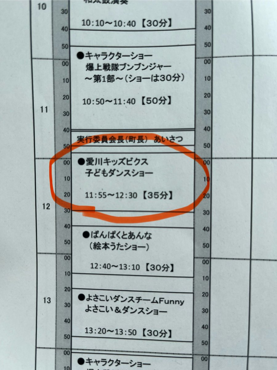 aikb1997's tweet photo. 11:55から踊ります！
応援してねー https://t.co/UCPZ505gK4