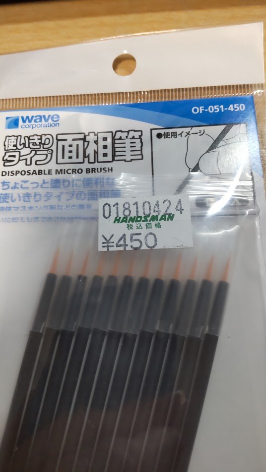 MB68C09's tweet photo. 塗料を求めてハンズマンまで行ってみたら売ってた。ピンヘッダを支えている樹脂は何種類もあるようなのでアクリル系が適合するかわからない。なので他の用途にも使う色だけ買ってきた。溶剤は使い切れない大瓶しか無かったので今回はパス。代わりに使い捨ての筆を使う。天気が良い日にやってみる。 https://t.co/Y6rClKj6aA