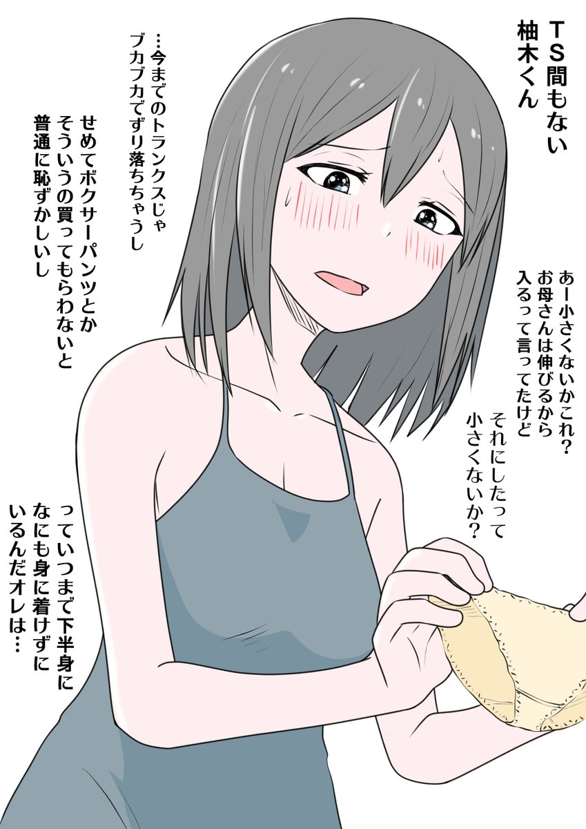 TS間もない柚木くん
(¦3[▓▓] 