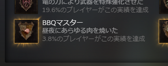 KozMakemecool99's tweet image. BBQマスター達成。
一番入手が大変な上質な干し肉だけ昼と夜に食べることを意識し、残りは適当に焼いていたら達成できました。
他に必要なものは、腐った肉を食べる勇気です。
#ドラゴンズドグマ2
#DD27