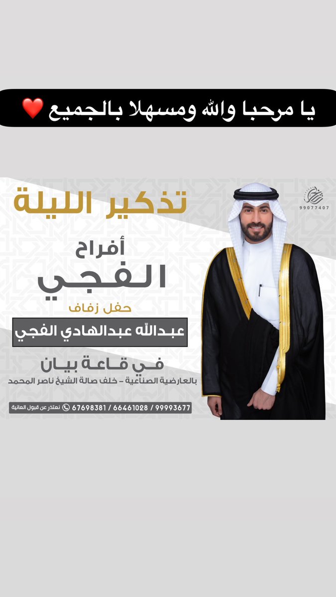 abdullahalfajii's tweet photo. https://t.co/A3gO3VEjjV