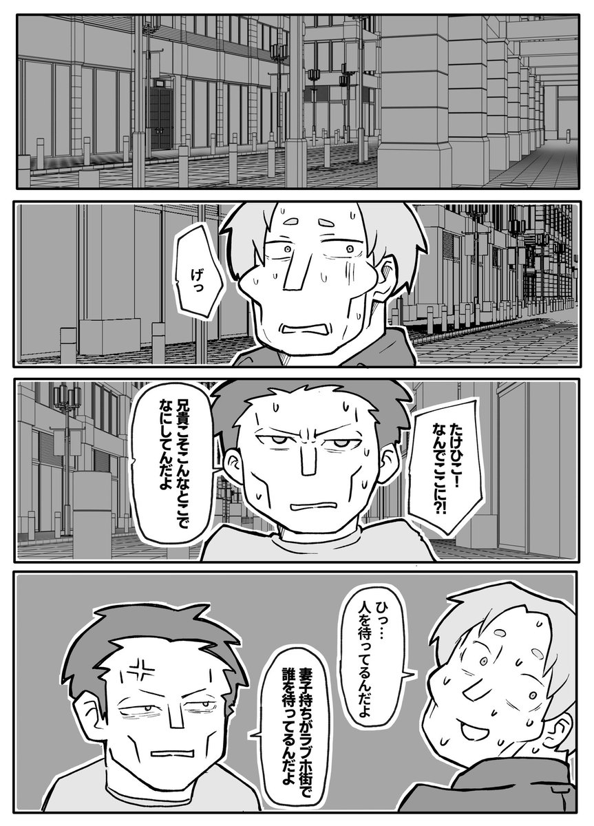 【skeb】お金欲しさに親とセッ●スする娘【3/12】 