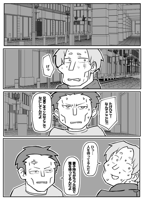 【skeb】お金欲しさに親とセッ●スする娘【3/12】 