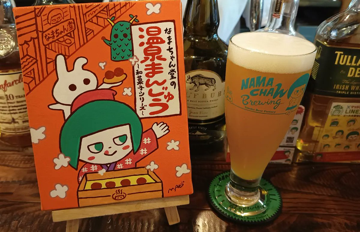 昨日のビール
#クラフトビール 
#CraftBeer 
#なまちゃんブルーイング 
#NAMACHAんBrewing