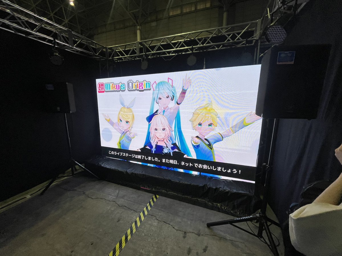 LED_vision_ tweet picture