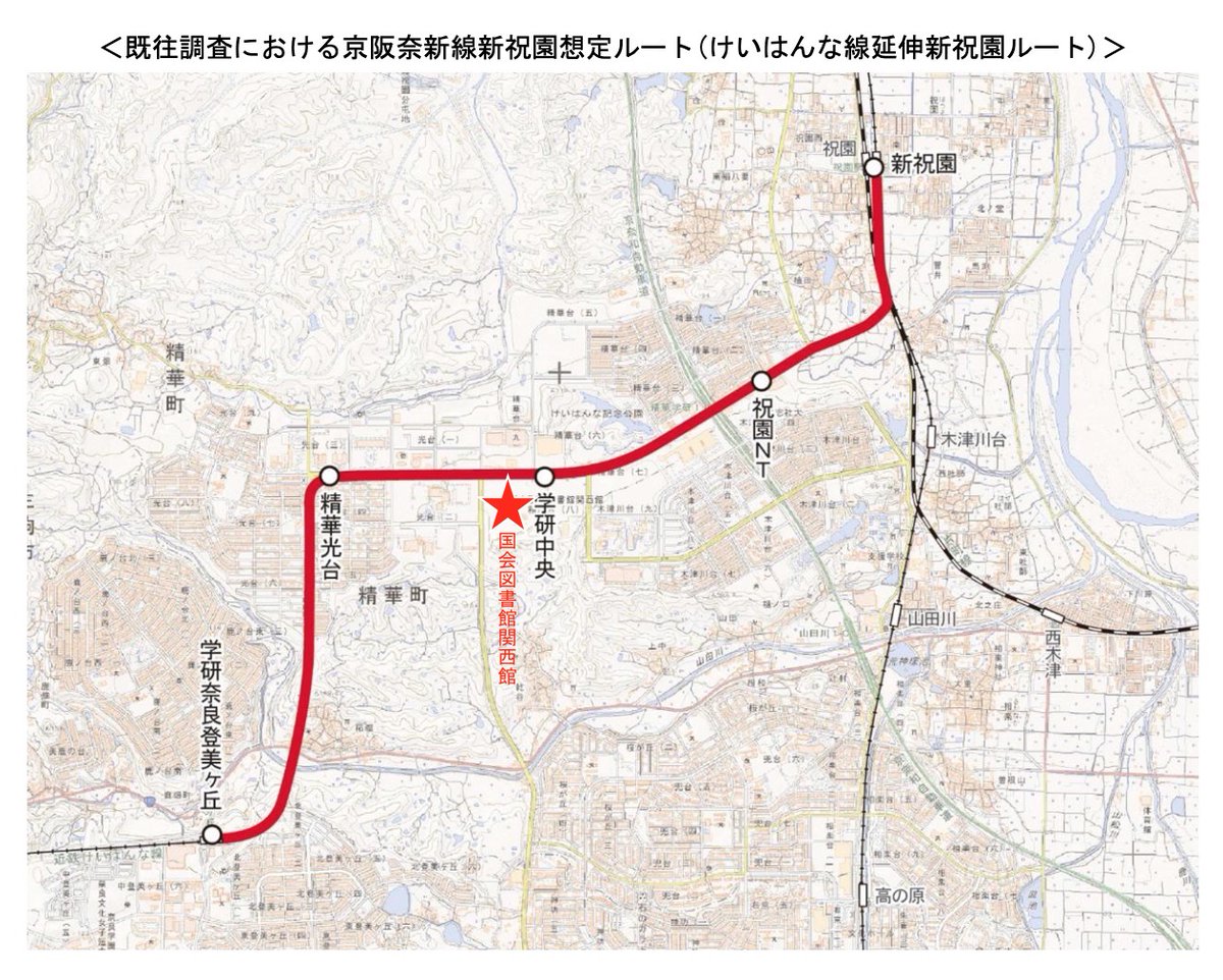 ⇨学研都市の精華地区の中央を貫く「近鉄けいはんな線延伸新祝園ルート」が実現すると、国会図書館は駅の前になる。京都・大阪からの直行運転もできるし、学研都市の中枢地区であるから鉄道利用者も見込めると思うのです。なんとか早急に実現していただけないでしょうか。 town.seika.kyoto.jp/material/files…