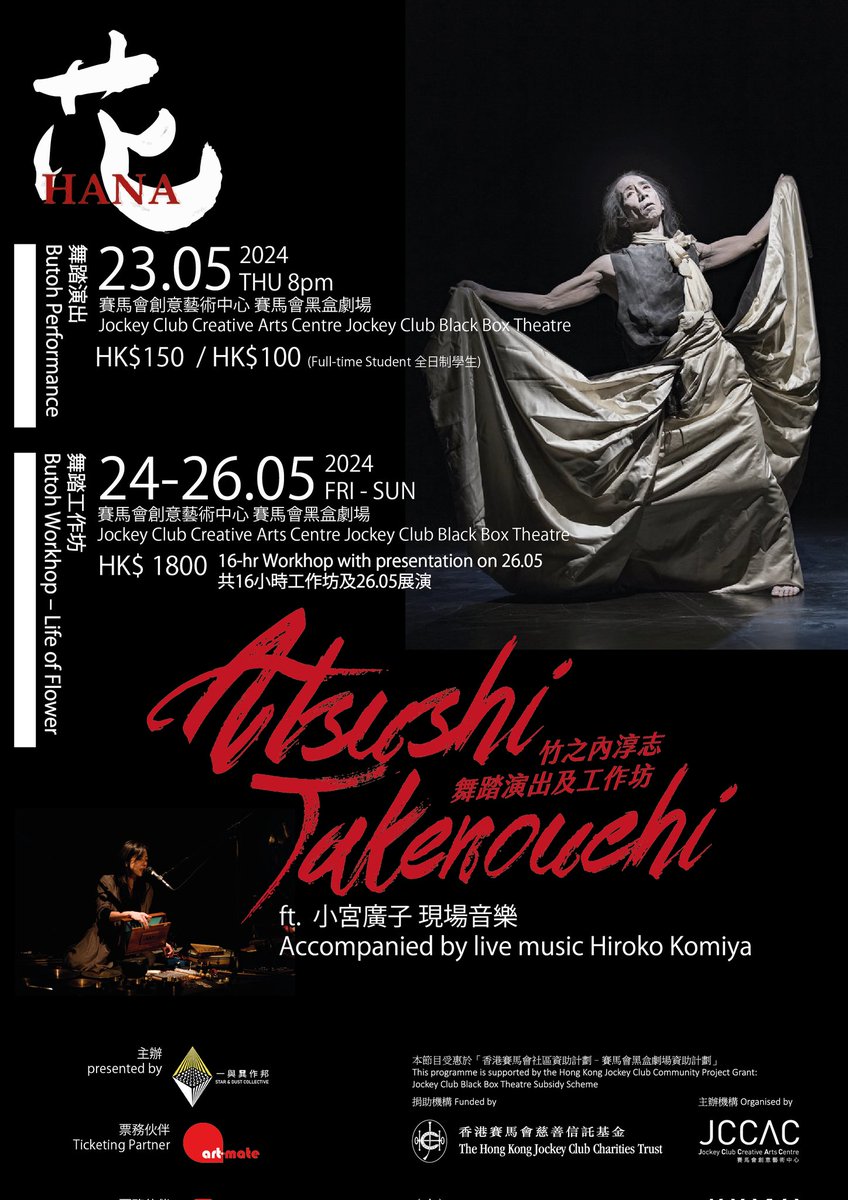 Next Hong Kong Butoh Performance “HANA” & 3 days Butoh workshop with final group performance. Butoh Atsushi Takenouchi, live music Hiroko Komiya. jccac.org.hk/?a=group&id=c_…