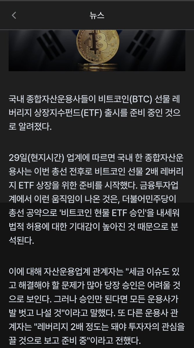 bloomingbit.io/feed/news/67228 미국과 다른 나라들이 비트코인 현물 ETF 승인움직임이 보이니까 슬슬 한국도 준비하려는 것 같습니다.