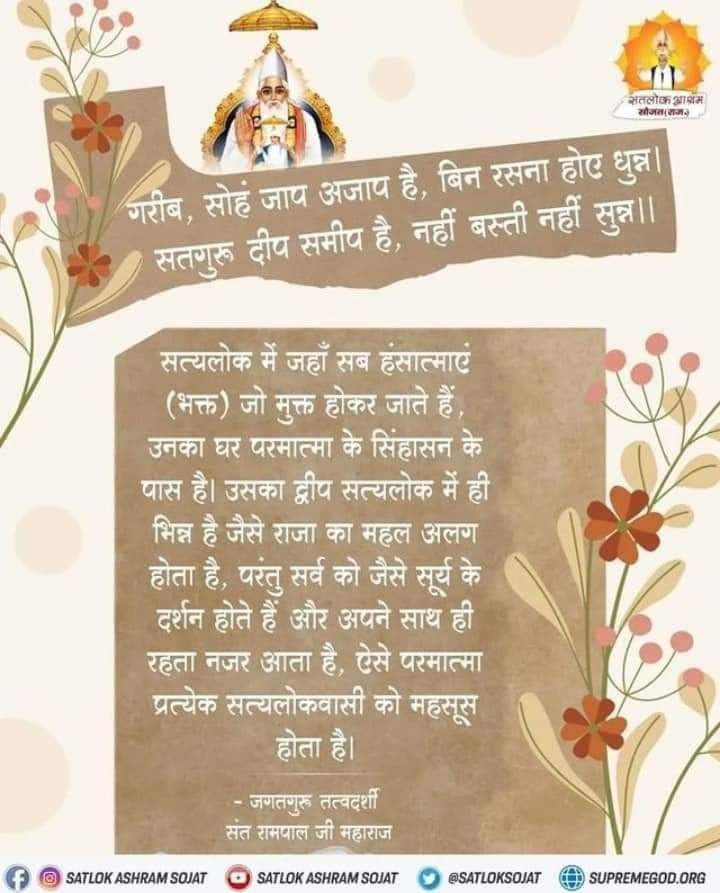 #GodMorningMonday
Kabir is Supreme God
                🙏🙇🙏