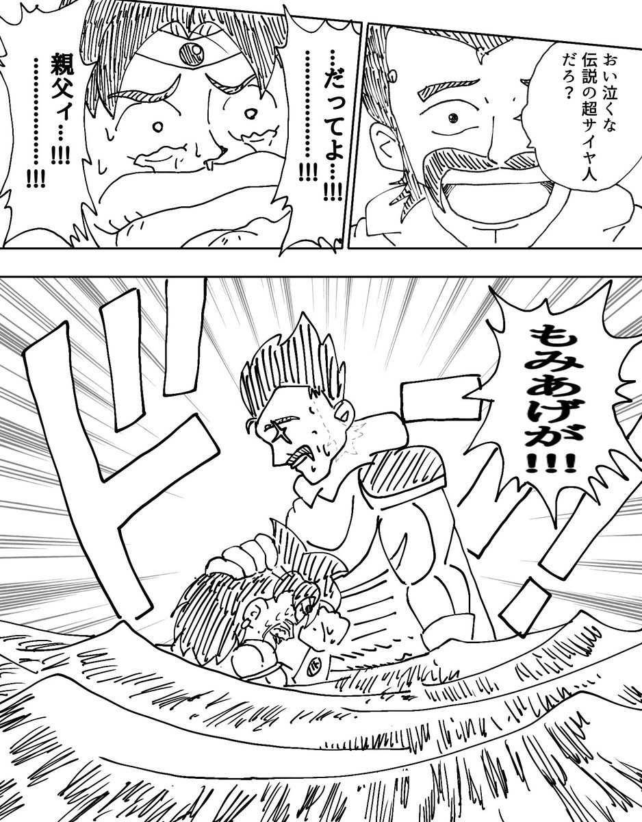 安いもんでございます もみあげの1本くらい…