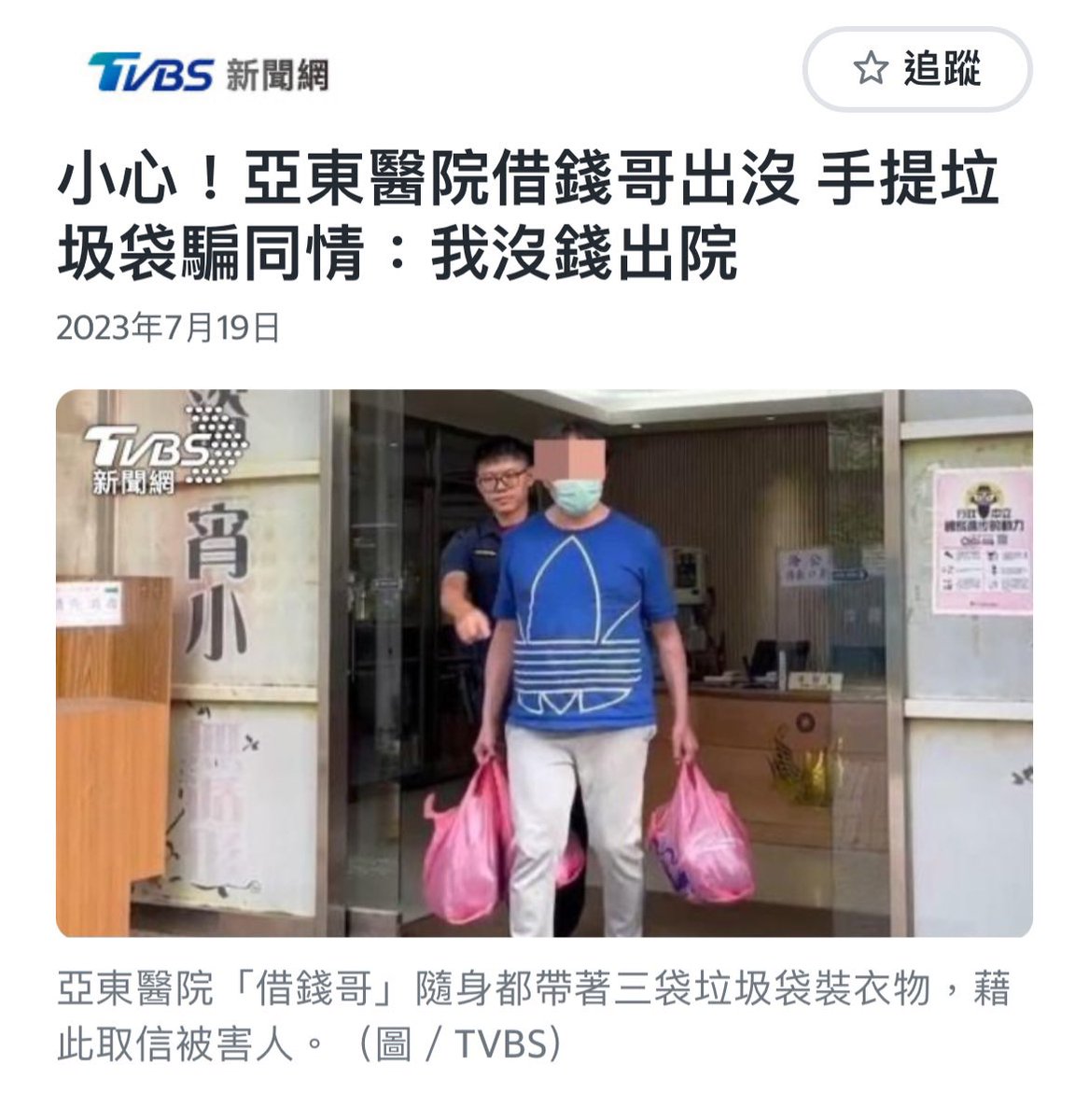 蕭芝麻系列推特上的蕭芝麻: ㄇㄇ有錢姊姊漂亮600萬鋼琴家族爭相搶付(蕭芝麻出了150萬) 在娛樂圈消息靈通