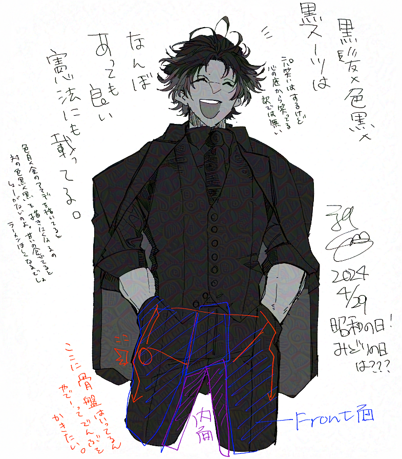 今日の楽しい落書き 