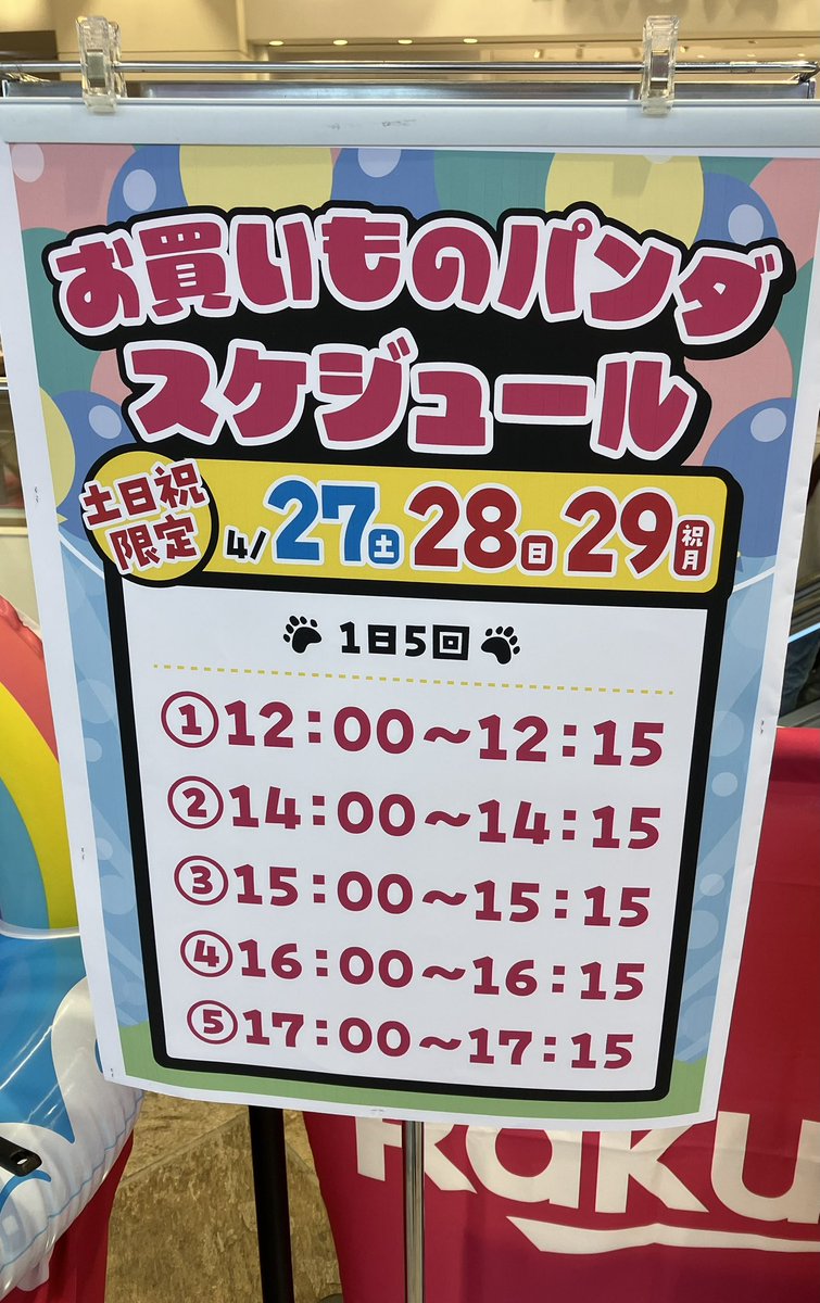 ふみっぷる tweet media