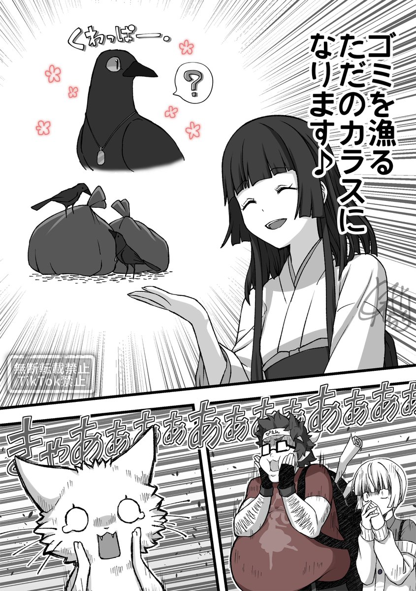 『鴉天狗を探しに👹🐦‍⬛ 🐈』(4/7) 