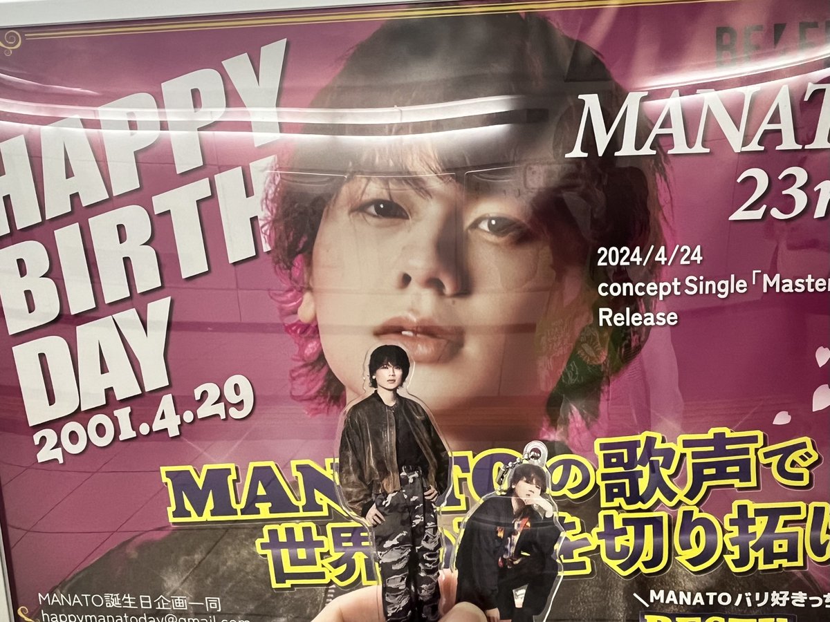 広島駅に掲示されてたマナトお誕生日ポスター見に行ってきました✨️
かっこよくてちょっと叫んだよね·····
企画運営の皆様本当ありがとうございます！
#役所じゃなくMANATOに会いに行こう
#HAPPYMANATODAY_23rd