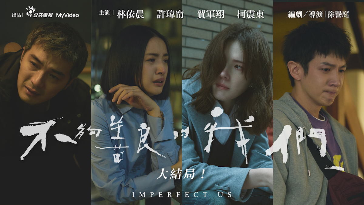 #ImperfectUs Finale Recap: An Emotional Conclusion dramapanda.com/2024/04/imperf…