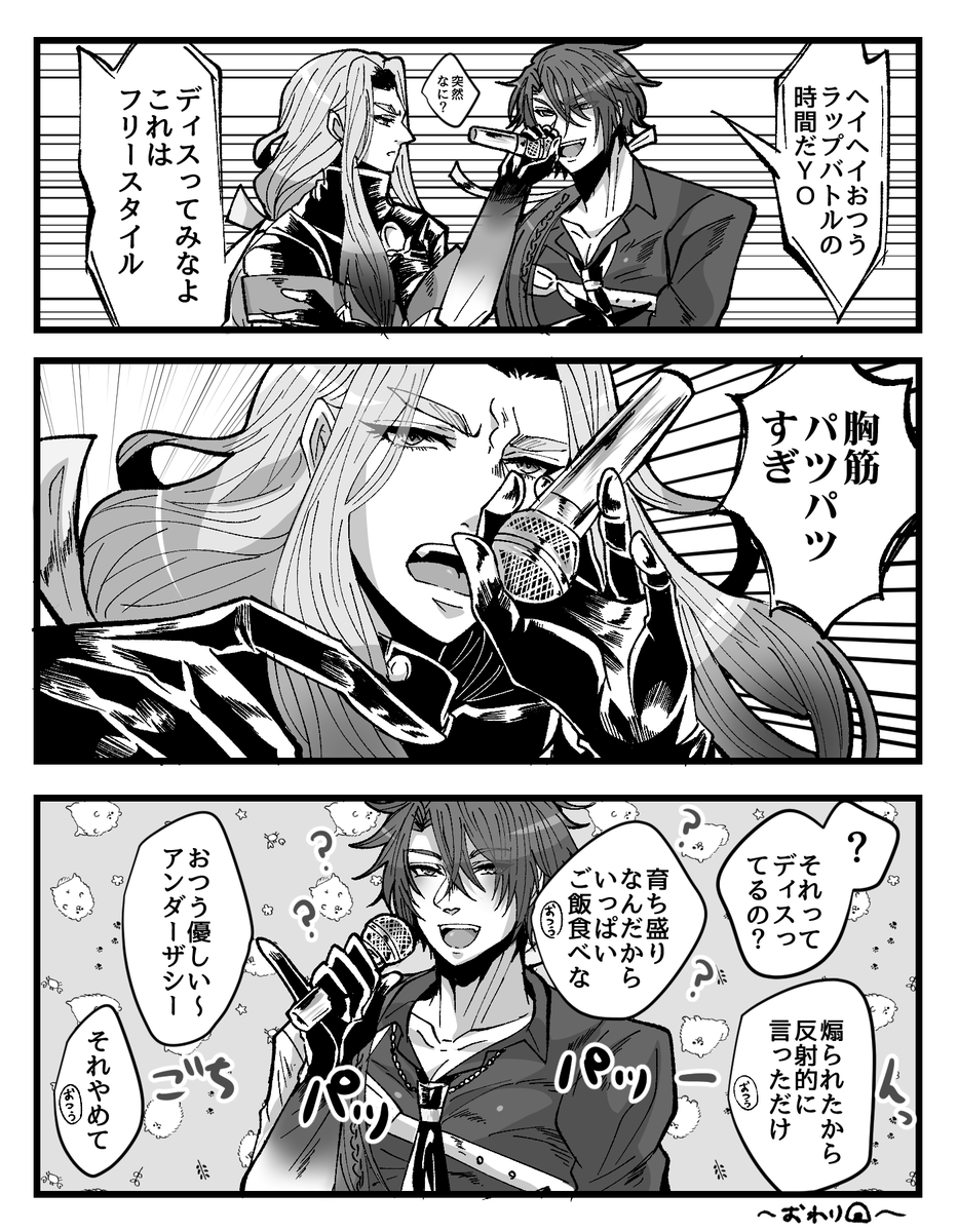 おつうとごっちんラップバトル(極主夫道パロ) 
