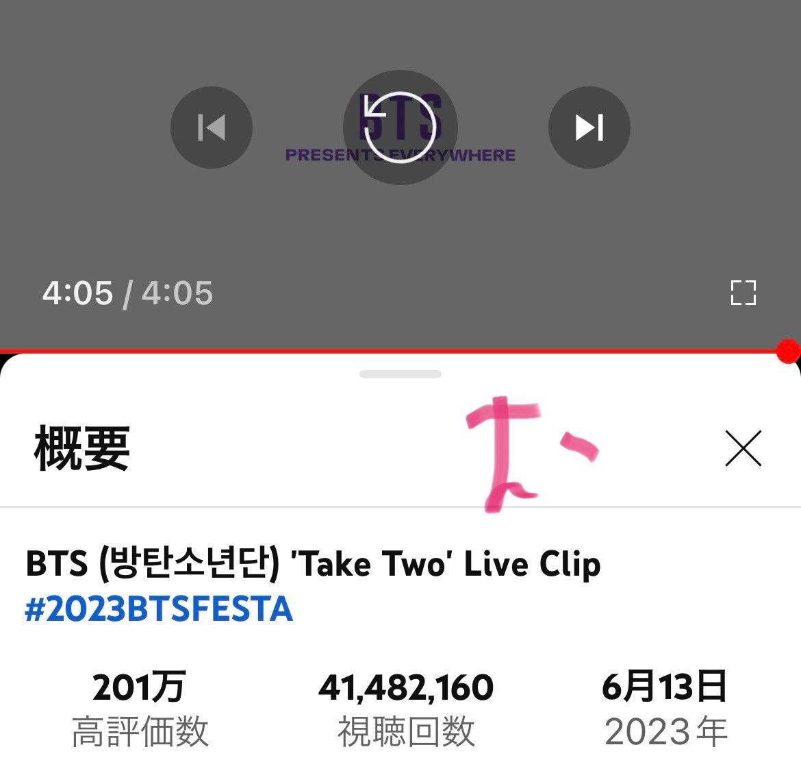 《Take Two》
7人をずっとずっと待ってます
(୨୧ ❛ᴗ❛)✧💜💜💜💜💜💜💜

BTS (방탄소년단) 'Take Two' Live Clip #2023BTSFESTA youtu.be/owjVpYCmwcg?si… @YouTubeより