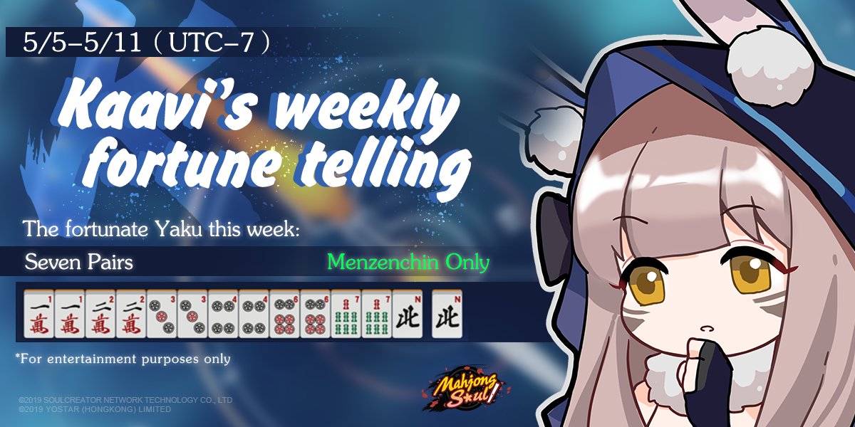 Kaavi's Weekly Fortune Telling The fortunate Yaku this week is Seven Pairs. If you have many Pairs in your hand, aim for this Yaku! Just remain patient and resist the urge to call for Pons! #MahjongSoul #Yostar