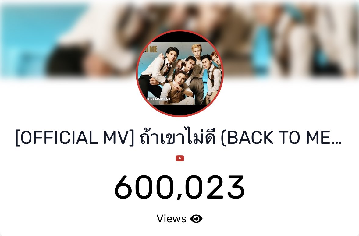 flymemydear's tweet image. 600k view💙
#PRIMETIMEth #ถ้าเขาไม่ดียังมีพามทาม 
#PrimeTimeBackToMe #PrimeTime_ถ้าเขาไม่ดี