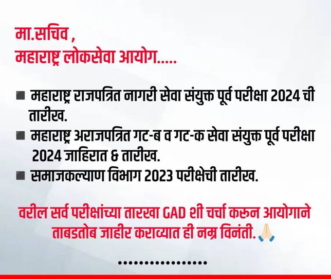 Amrut_5's tweet photo. @OFFICER_CLUB11 @CMOMaharashtra @MahaDGIPR @mieknathshinde @AjitPawarSpeaks @AbhiPawarBJP @RRPSpeaks @mpsc_office @Dev_Fadnavis #DeclareMPSCExamDate https://t.co/L6Vn4f37Im