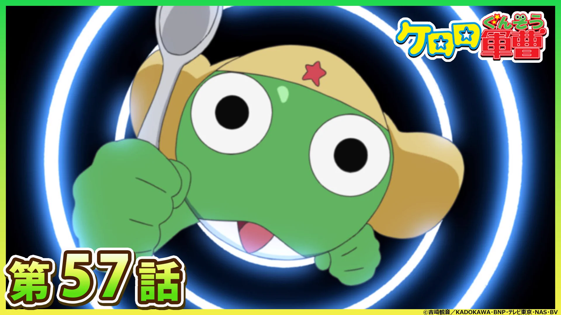 アニメ『ケロロ軍曹』公式 on X: 