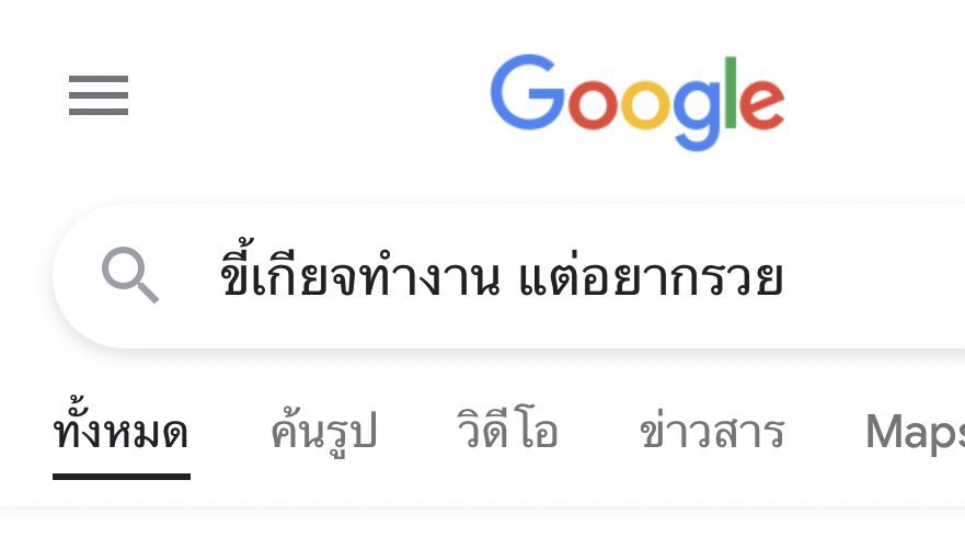 สิ่งที่คิดในทุกวัน :