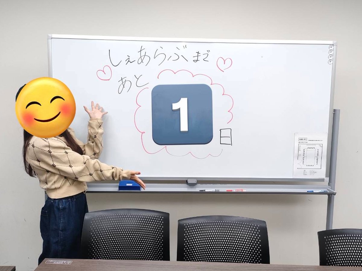 Share_LoveLIVE's tweet photo. 【🥰しぇあらぶまであと1日🥰】
いよいよ明日が当日です！　ドキドキしてきましたね……　出演者の皆さまも、観客の皆さまも、今日は早く寝ましょう😪

事前チケットは今日の23:59まで購入可能です！
🎫チケット購入はこちら→    https://t.co/kjdlWCF5nU
※部ごとに1drink代（¥600）を頂戴いたします https://t.co/H83C7maWCo