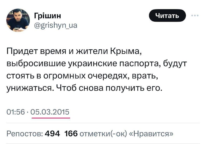 Пиздабол же? Чё по Крыму, есть совпадения?