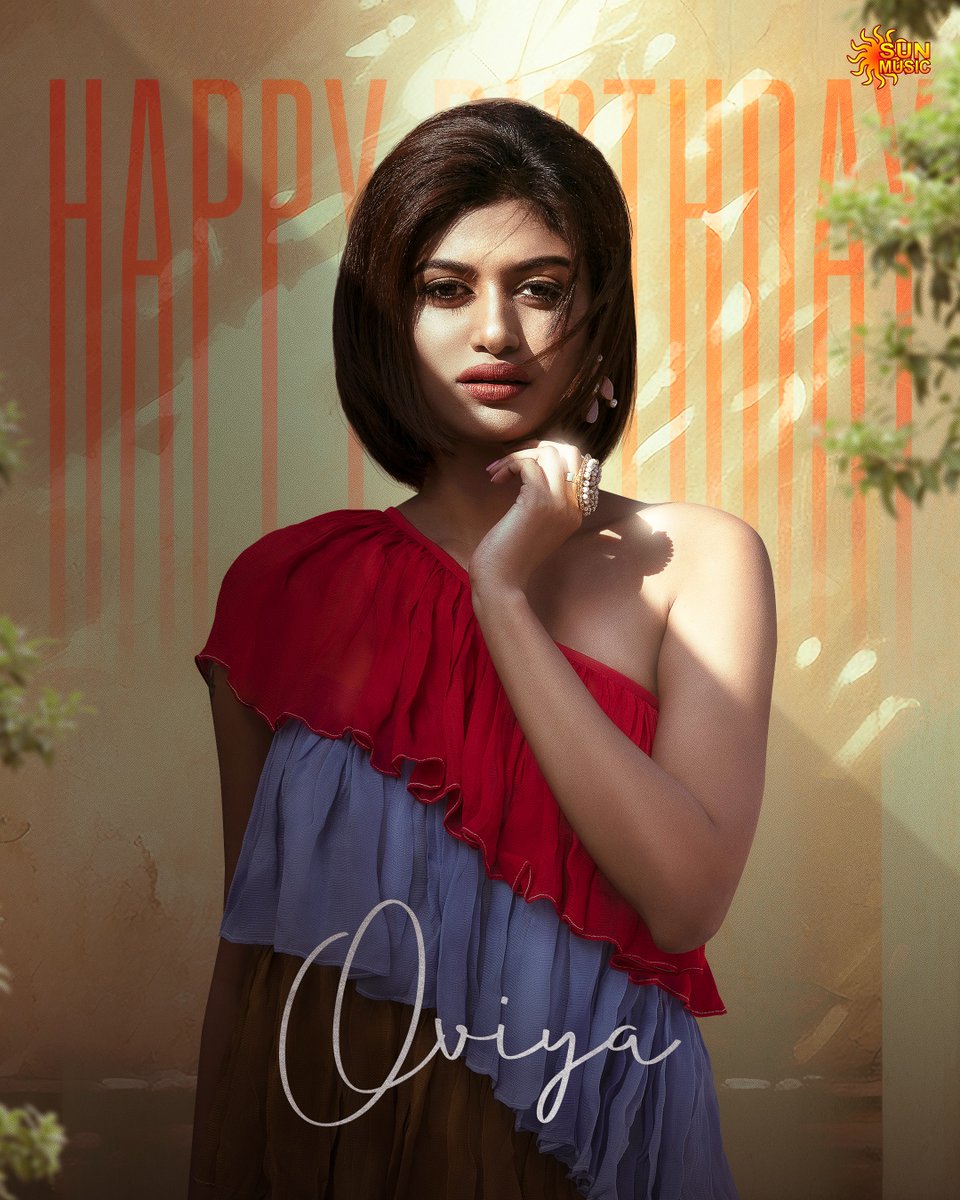 Wishing the charming actress @OviyaaSweetz , a very happy birthday 🎉✨ #SunMusic #HitSongs #Kollywood #Tamil #Songs #Music #NonStopHit #Oviya #HappyBirthdayOviya #HBDOviya