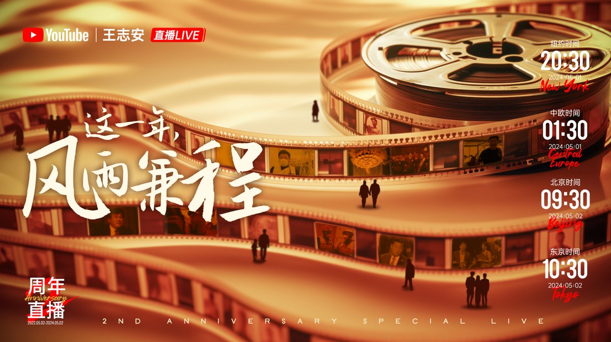 一转眼开播两年了，5月2号东京时间上午十点半，北京时间九点半，纽约时间和欧洲时间各位算一下，我们直播，讲一讲这过去半年的经历和感慨。  另外，本次直播时，我们还专门准备了抽奖的礼物，请各位踊跃提问。