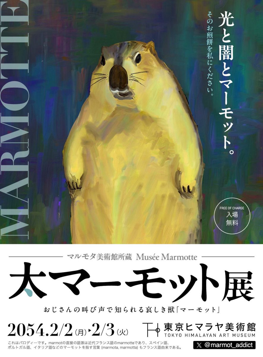 marmot_addict tweet picture