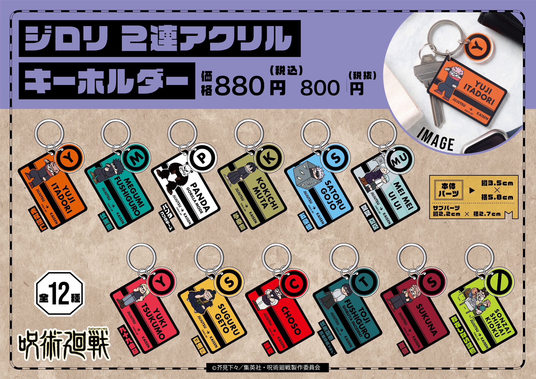 呪術廻戦 PLAZA(プラザ) on X: 呪術廻戦 PLAZA(プラザ) on X: